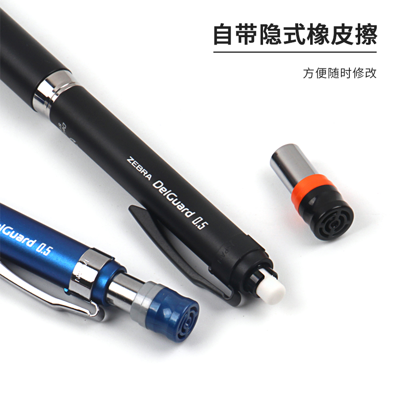 斑馬牌 (ZEBRA)MA86防斷芯自動(dòng)鉛筆 0.5mm _http://02394.cn/img/images/C202110/1634287984142.jpg