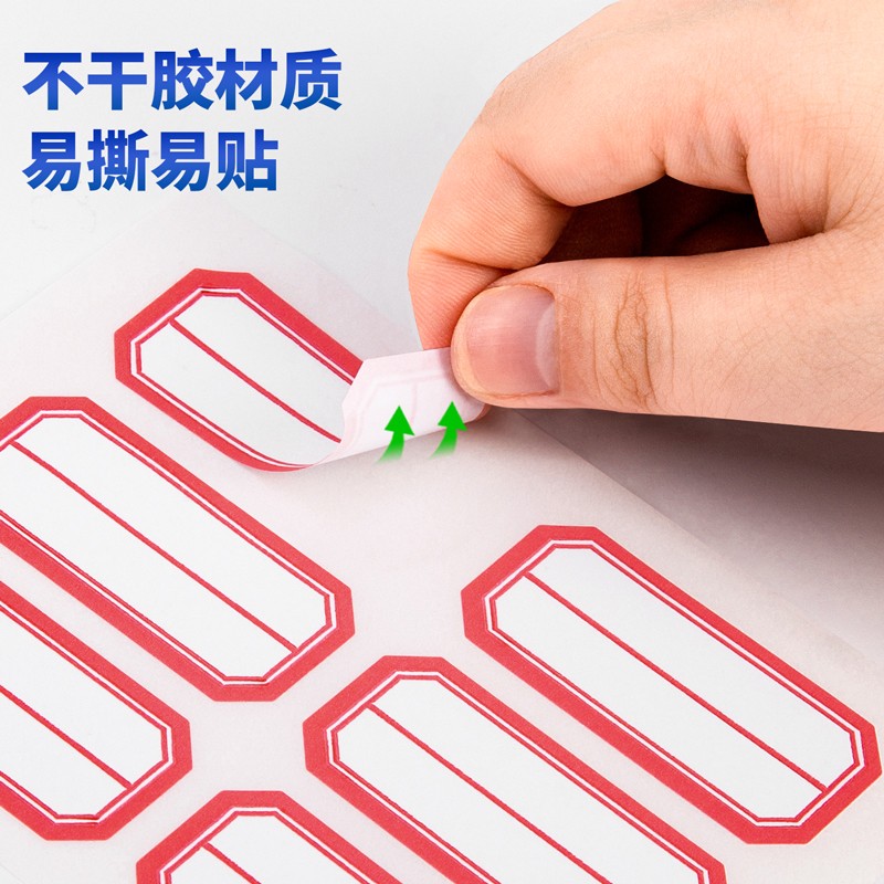 得力（deli） 粘性標(biāo)簽標(biāo)貼 7187每張6枚 共12張23*49mm_http://02394.cn/img/images/C202111/1636002797196.jpg