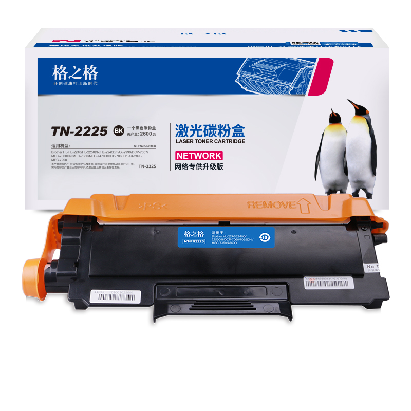 格之格 tn2225 適用兄弟7360 墨粉_http://02394.cn/img/images/C202111/1636003683224.jpg