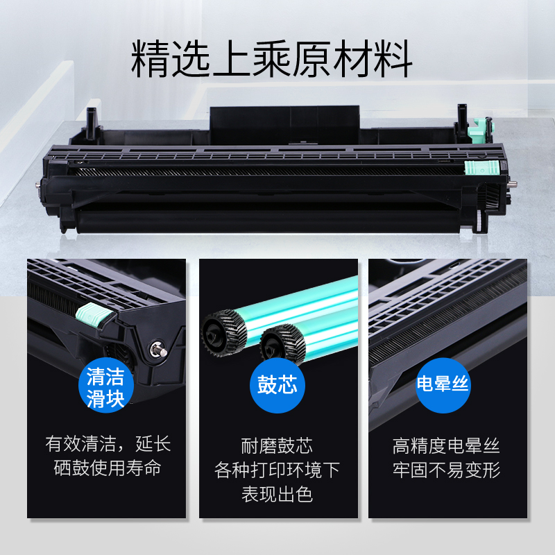 格之格 DR2250 硒鼓 適用兄弟mfc7360 7290 HL-2250dn 2240 FAX-2890_http://02394.cn/img/images/C202111/1636003971481.jpg