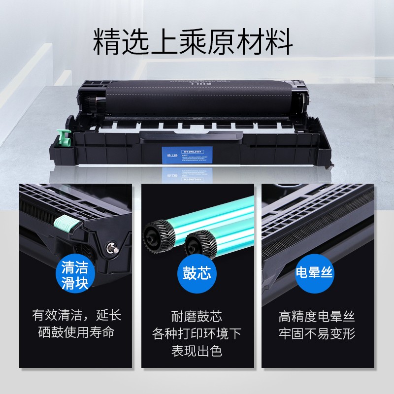格之格 LD2451 硒鼓適用聯(lián)想m7400pro m7605d_http://02394.cn/img/images/C202111/1636347929684.jpg