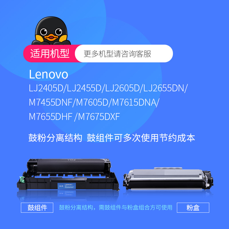 格之格 LD2451 硒鼓適用聯(lián)想m7400pro m7605d_http://02394.cn/img/images/C202111/1636347929788.jpg