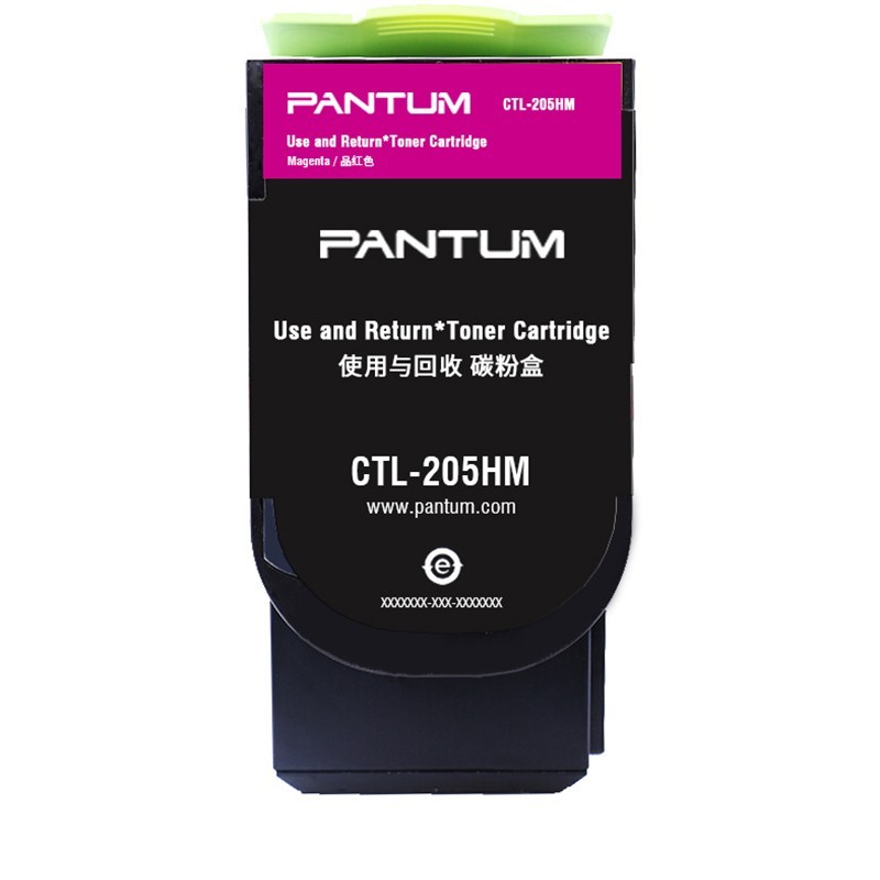 奔圖（PANTUM）CTL-205HM 紅色粉盒 (適用CP2505DN)_http://02394.cn/img/images/C202111/1636448586436.jpg