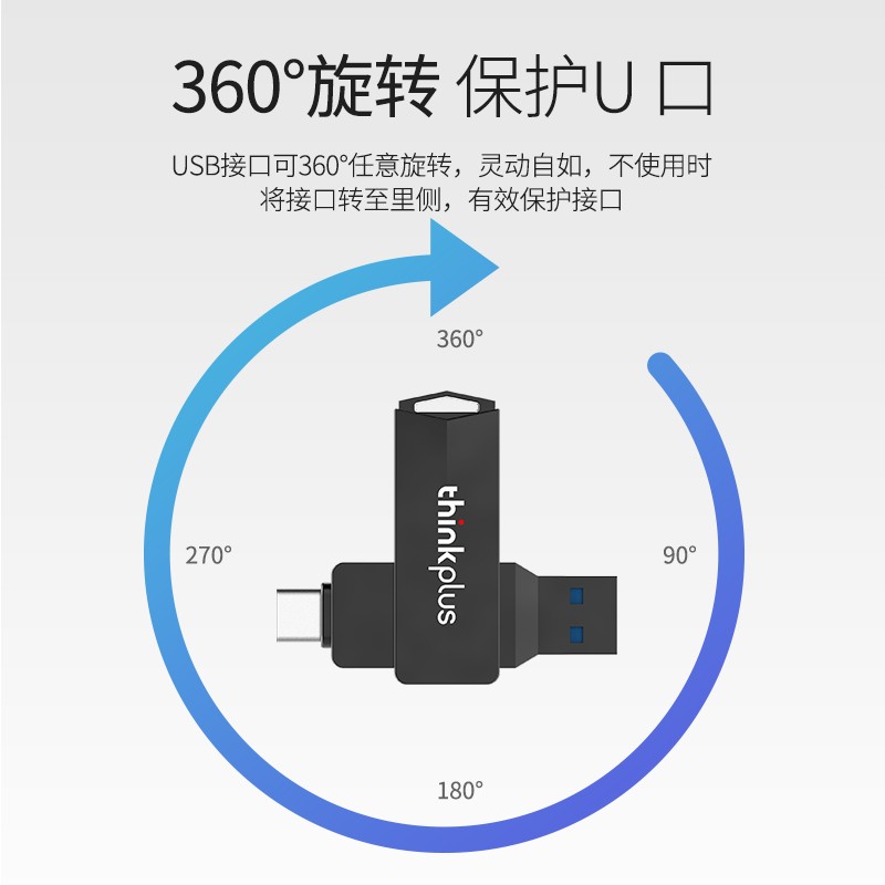 聯(lián)想（ThinkPlus）MU254 U盤金屬雙接口 商務(wù)優(yōu)盤 USB/Type-C手機(jī)電腦兩用 電腦手機(jī)二用U盤MU254 64G_http://02394.cn/img/images/C202111/1636451352992.jpg