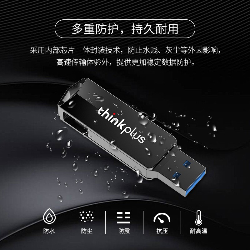 聯(lián)想（ThinkPlus）MU254 U盤金屬雙接口 商務(wù)優(yōu)盤 USB/Type-C手機(jī)電腦兩用 電腦手機(jī)二用U盤MU254 64G_http://02394.cn/img/images/C202111/1636451353424.jpg