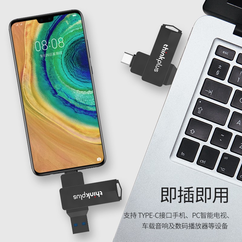 聯(lián)想（ThinkPlus）MU254 U盤金屬雙接口 商務(wù)優(yōu)盤 USB/Type-C手機(jī)電腦兩用 電腦手機(jī)二用U盤MU254 64G_http://02394.cn/img/images/C202111/1636451353743.jpg