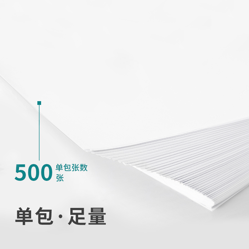 得力（deli）珊瑚海 80g A4 復(fù)印紙 中檔款打印紙 500張/包 5包1箱（整箱2500張）_http://02394.cn/img/images/C202111/1636969745798.jpg