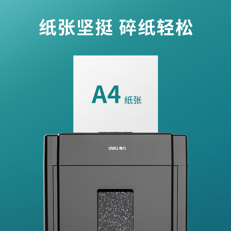 得力（deli）珊瑚海 80g A4 復(fù)印紙 中檔款打印紙 500張/包 5包1箱（整箱2500張）_http://02394.cn/img/images/C202111/1636969746204.jpg