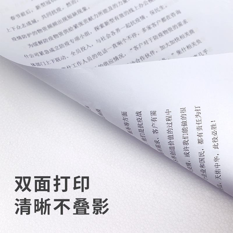 得力（deli）珊瑚海 80g A4 復(fù)印紙 中檔款打印紙 500張/包 5包1箱（整箱2500張）_http://02394.cn/img/images/C202111/1636969746924.jpg