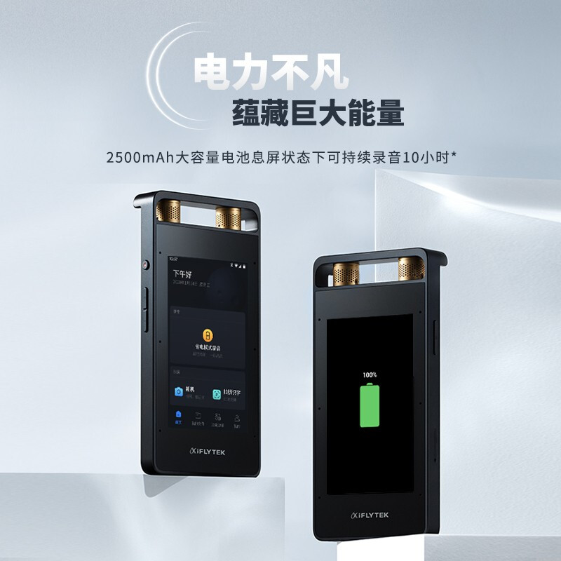 科大訊飛 AI智能錄音筆SR502 錄音筆轉(zhuǎn)文字 視頻實時翻譯 OCR識別 離線轉(zhuǎn)寫 終身免費轉(zhuǎn)寫 32G+云儲存 星空灰_http://02394.cn/img/images/C202111/1637199483866.jpg