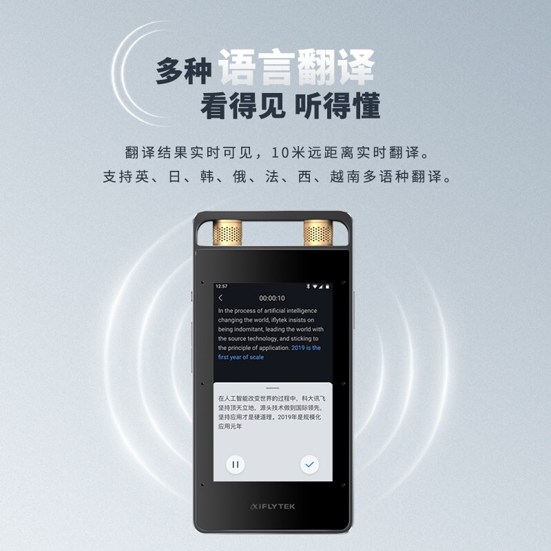 科大訊飛 AI智能錄音筆SR502 錄音筆轉(zhuǎn)文字 視頻實時翻譯 OCR識別 離線轉(zhuǎn)寫 終身免費轉(zhuǎn)寫 32G+云儲存 星空灰_http://02394.cn/img/images/C202111/1637199484349.jpg