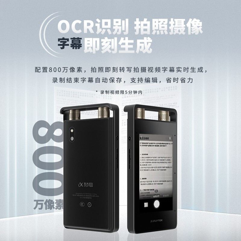 科大訊飛 AI智能錄音筆SR502 錄音筆轉(zhuǎn)文字 視頻實時翻譯 OCR識別 離線轉(zhuǎn)寫 終身免費轉(zhuǎn)寫 32G+云儲存 星空灰_http://02394.cn/img/images/C202111/1637199484389.jpg