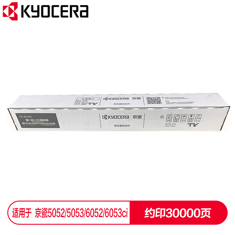 京瓷 (Kyocera) TK-8518K黑色墨粉盒 適用于京瓷5052ci 5053ci 6052ci 6053ci_http://02394.cn/img/images/C202112/1638853804178.jpg