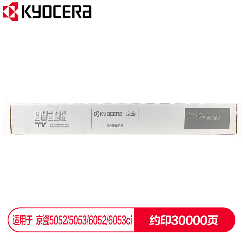 京瓷 (Kyocera) TK-8518K黑色墨粉盒 適用于京瓷5052ci 5053ci 6052ci 6053ci_http://02394.cn/img/images/C202112/1638853804589.jpg