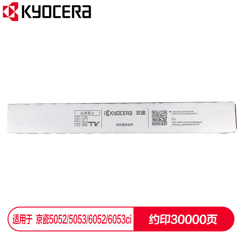 京瓷 (Kyocera) TK-8518K黑色墨粉盒 適用于京瓷5052ci 5053ci 6052ci 6053ci_http://02394.cn/img/images/C202112/1638853805024.jpg