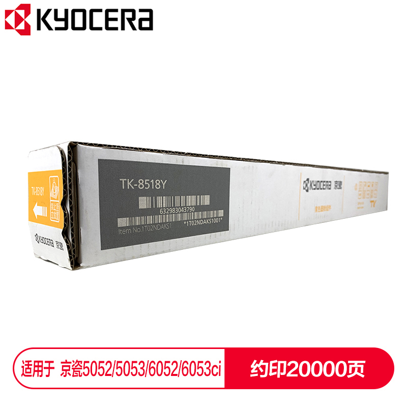 京瓷 (Kyocera) TK-8518Y黃色墨粉盒 適用于京瓷5052ci 5053ci 6052ci 6053ci_http://02394.cn/img/images/C202112/1638853934429.jpg