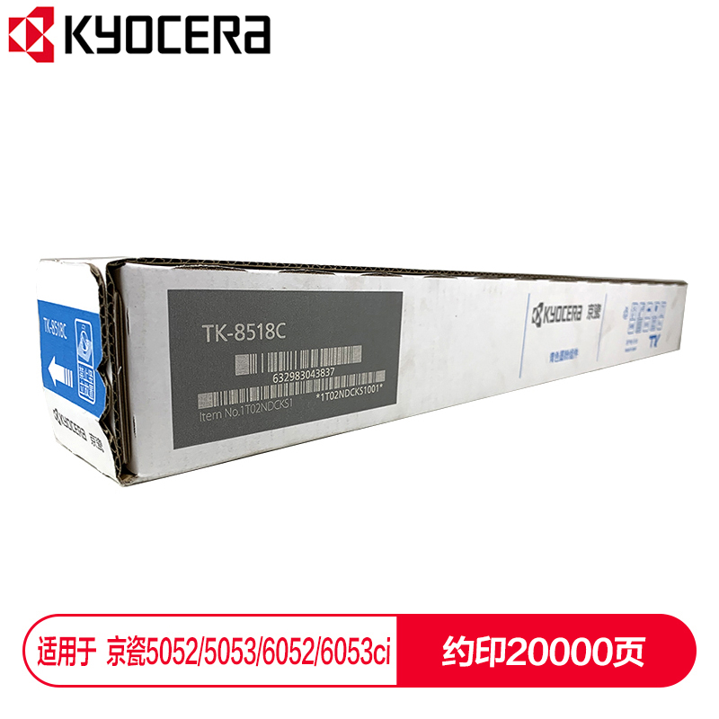 京瓷 (Kyocera) TK-8518C青色墨粉盒 適用于京瓷5052ci 5053ci 6052ci 6053ci_http://02394.cn/img/images/C202112/1638853979666.jpg