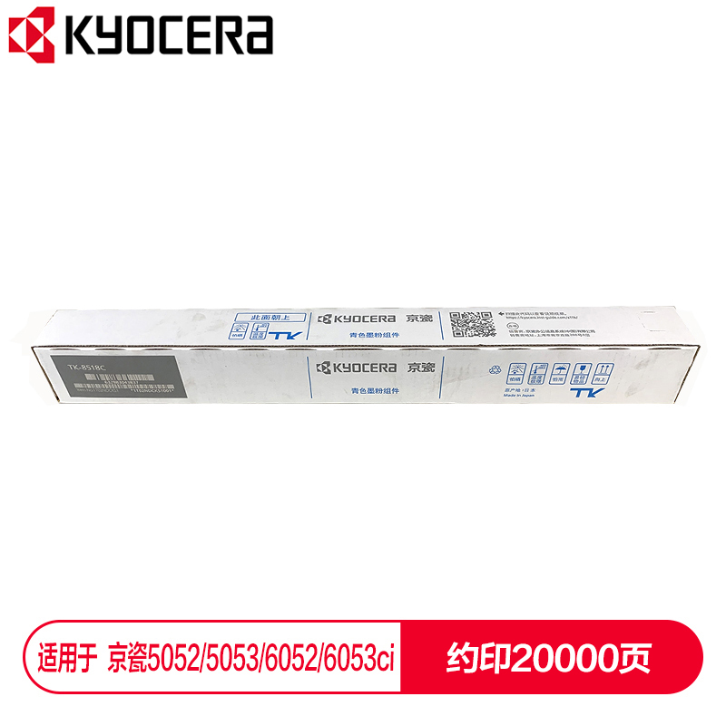 京瓷 (Kyocera) TK-8518C青色墨粉盒 適用于京瓷5052ci 5053ci 6052ci 6053ci_http://02394.cn/img/images/C202112/1638853980118.jpg
