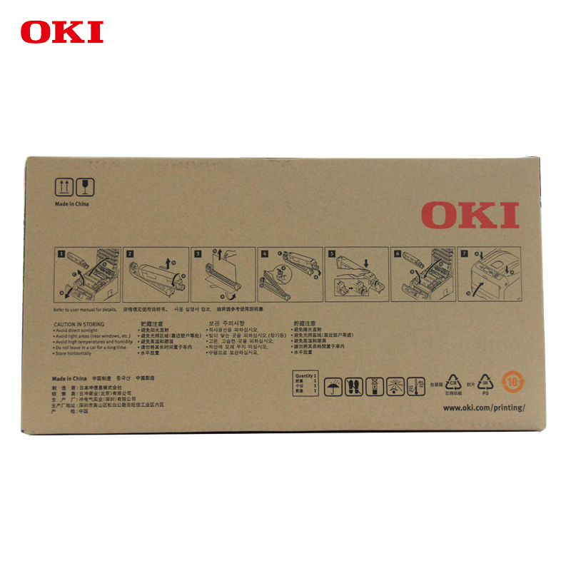 OKI C833DNL 原裝打印機(jī)黃色硒鼓原廠耗材30000頁(yè)_http://02394.cn/img/images/C202201/1643013799974.jpg