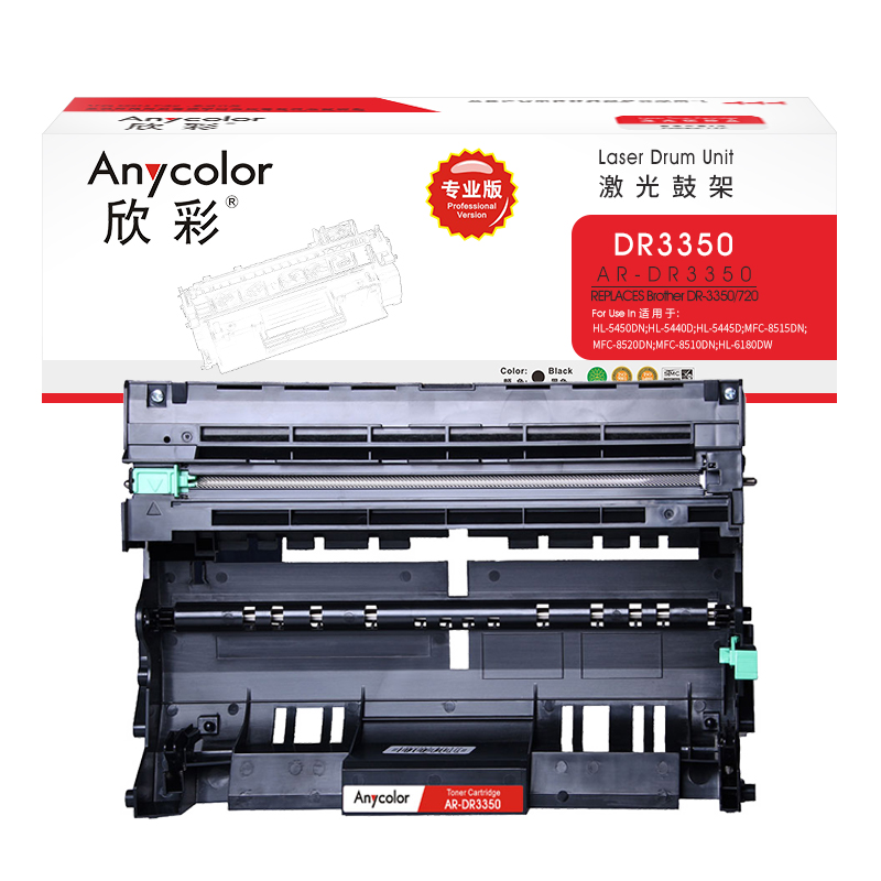 欣彩（Anycolor）DR-3350鼓架（專業(yè)版）AR-DR3350硒鼓_http://02394.cn/img/images/C202202/1644373413514.jpg