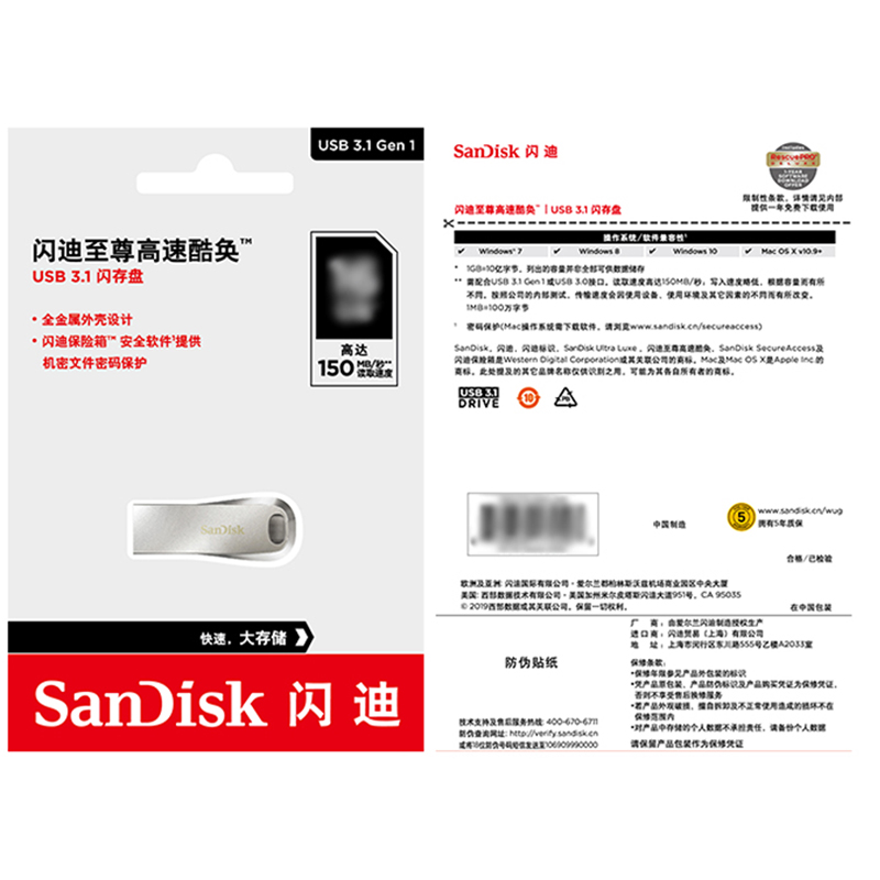 閃迪（SanDisk）512GB USB3.1 U盤 CZ74酷奐 銀色 金屬外殼 內(nèi)含安全加密軟件_http://02394.cn/img/images/C202202/1645409557795.jpg