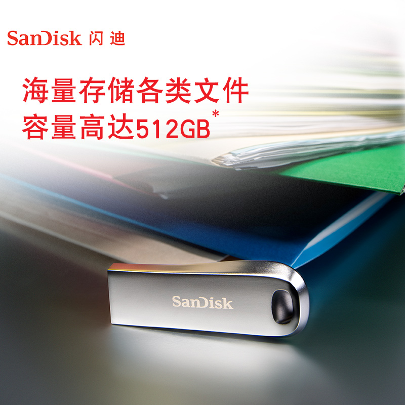 閃迪（SanDisk）512GB USB3.1 U盤 CZ74酷奐 銀色 金屬外殼 內(nèi)含安全加密軟件_http://02394.cn/img/images/C202202/1645409558293.jpg