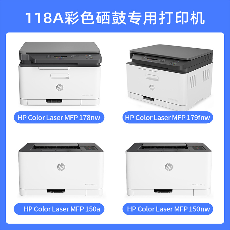 格之格118a硒鼓適用惠普178nw硒鼓 hp178nw 118a粉盒 179fnw 150nw 150a 150w w2080a墨盒黑色帶芯片_http://02394.cn/img/images/C202203/1646116288377.jpg