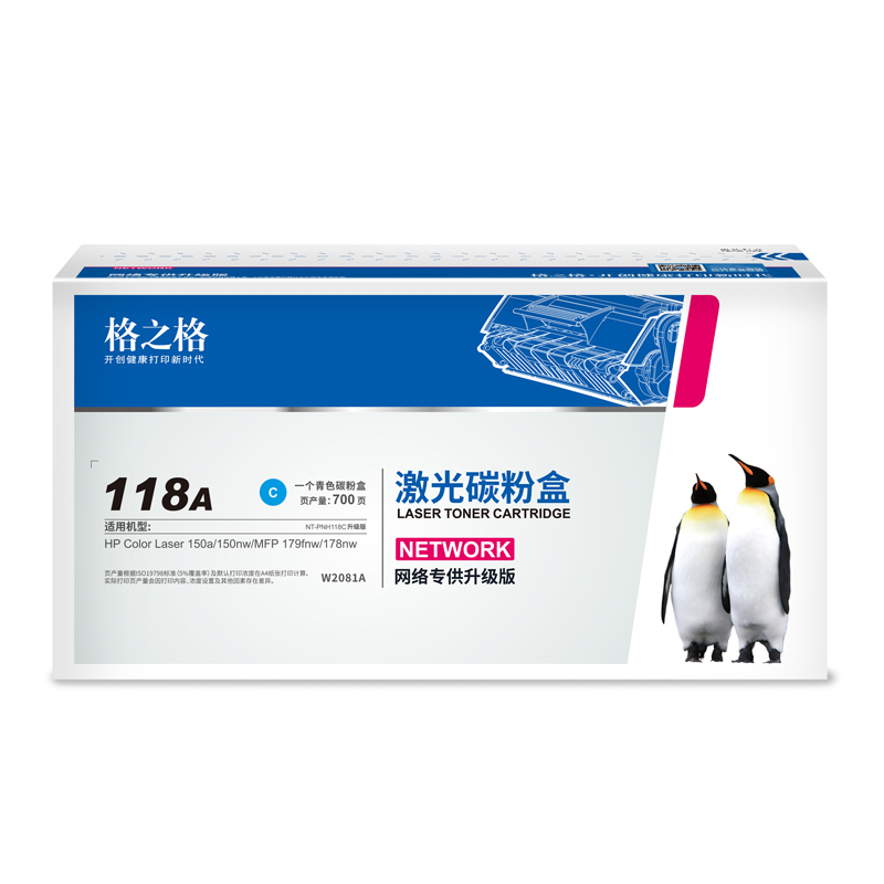 格之格178nw硒鼓適用惠普118a硒鼓 179fnw 150a 150w 150nw w2080a墨盒 hp178nw粉盒青色帶芯片_http://02394.cn/img/images/C202203/1646116460081.jpg