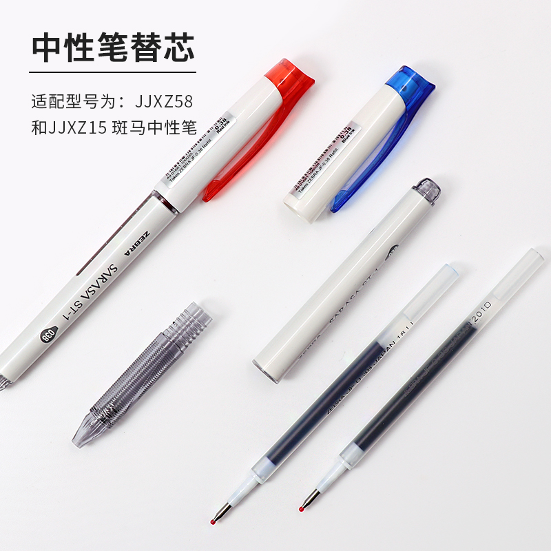 斑馬牌（ZEBRA）中性筆替芯JF-0.38芯 RJF38 黑色 10支裝_http://02394.cn/img/images/C202203/1646292241765.jpg