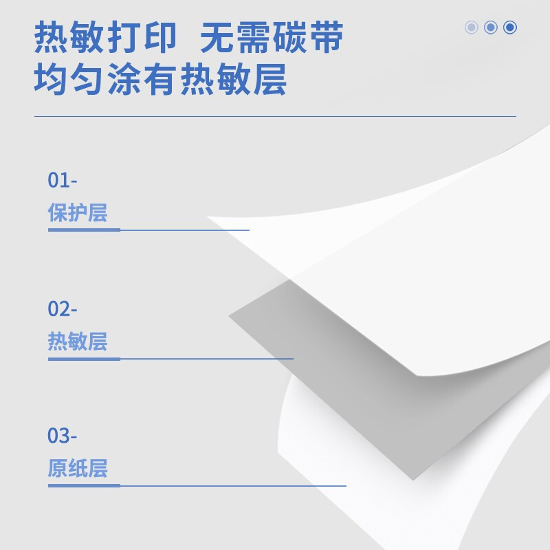 得力(deli) XH31 熱敏打印紙110*30mm 3卷/盒（7.5米/卷）_http://02394.cn/img/images/C202203/1647495002986.jpg