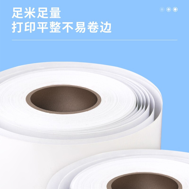 得力(deli) XH31 熱敏打印紙110*30mm 3卷/盒（7.5米/卷）_http://02394.cn/img/images/C202203/1647495003075.jpg