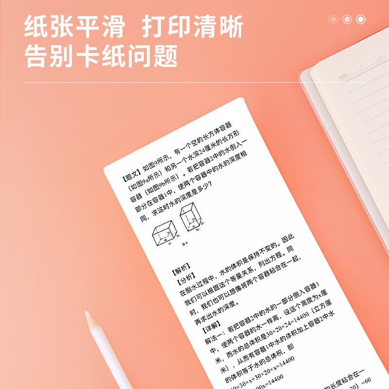 得力(deli) XH31 熱敏打印紙110*30mm 3卷/盒（7.5米/卷）_http://02394.cn/img/images/C202203/1647495003172.jpg