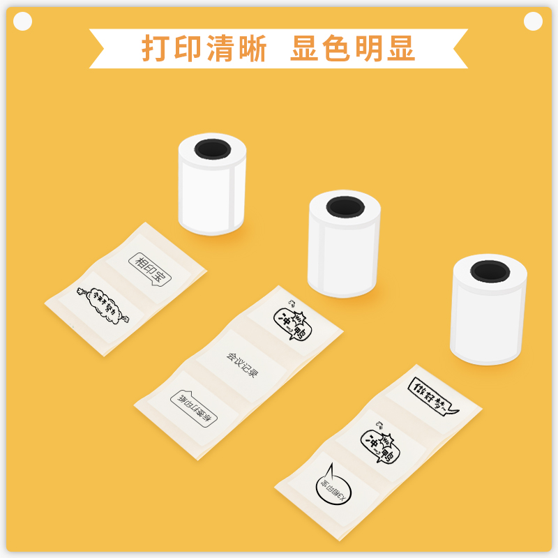 得力(deli) XH15 熱敏打印紙50*30mm 3卷/盒（3.5米/卷）_http://02394.cn/img/images/C202203/1647496374163.jpg