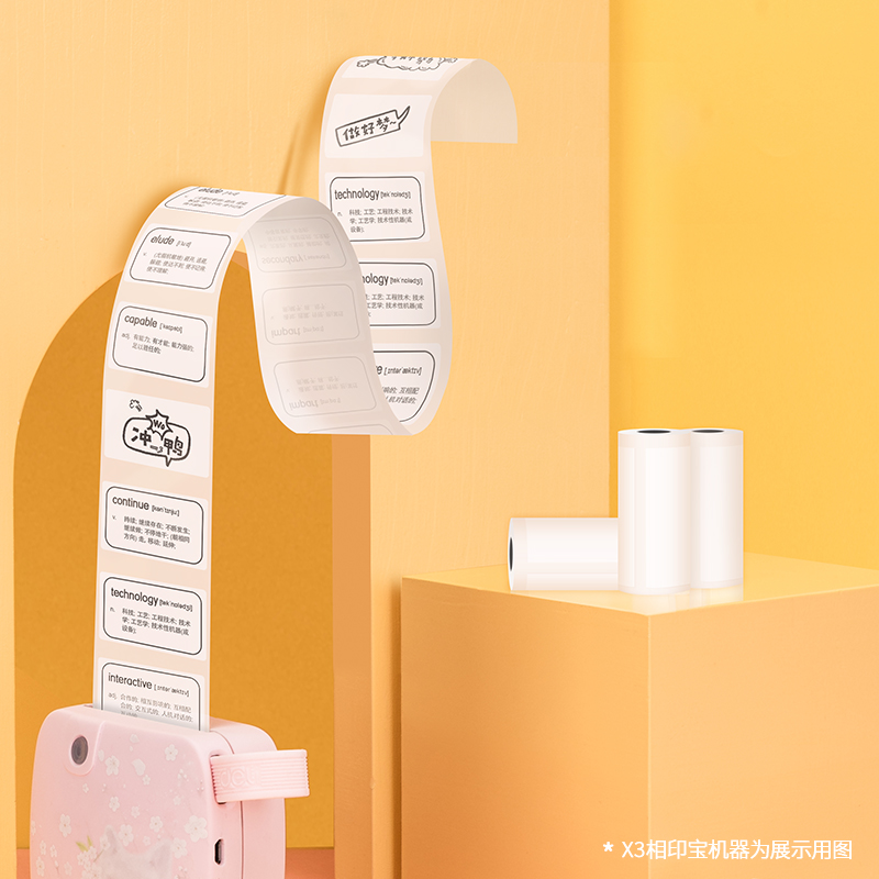 得力(deli) XH15 熱敏打印紙50*30mm 3卷/盒（3.5米/卷）_http://02394.cn/img/images/C202203/1647496374298.jpg