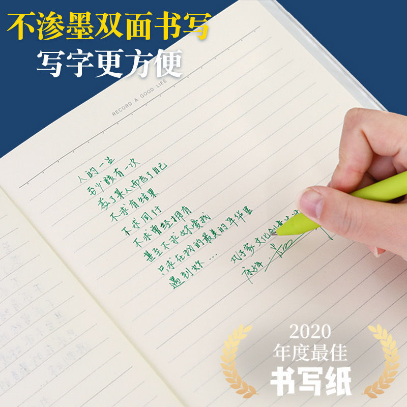 得力B5學(xué)霸境界筆記本_http://02394.cn/img/images/C202203/1647496528489.jpg