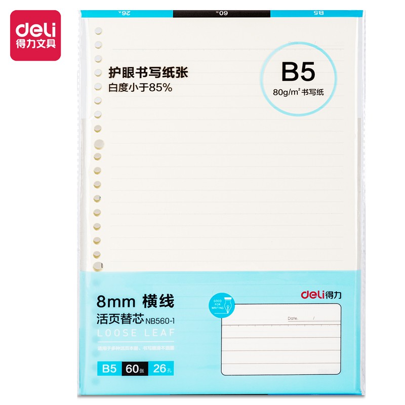 勤得利B5/9孔活頁仿皮筆記本20018_http://02394.cn/img/images/C202203/1647496822061.jpg