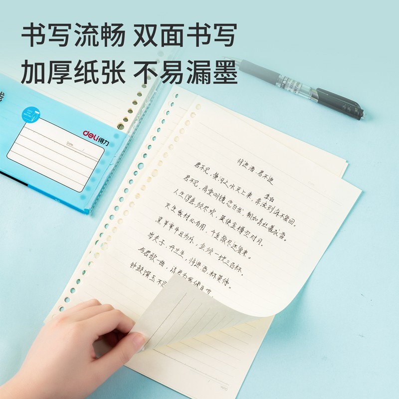 勤得利B5/9孔活頁仿皮筆記本20018_http://02394.cn/img/images/C202203/1647496822152.jpg