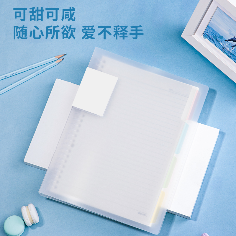 得力(deli)甜彩系列26孔B5活頁筆記本子 活頁紙?zhí)鎿Q芯插袋4色索引分隔頁 透明款QHB560_http://02394.cn/img/images/C202203/1647497114622.jpg