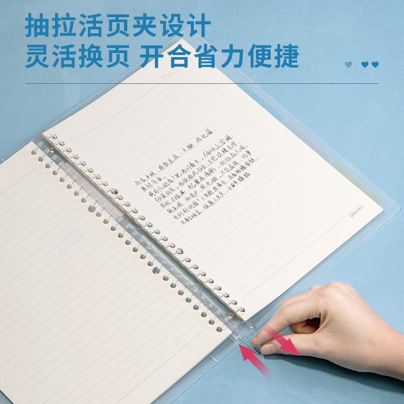 得力(deli)甜彩系列26孔B5活頁筆記本子 活頁紙?zhí)鎿Q芯插袋4色索引分隔頁 透明款QHB560_http://02394.cn/img/images/C202203/1647497114646.jpg