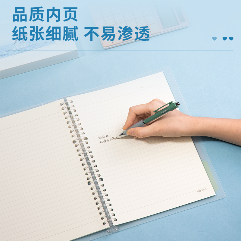 得力(deli)甜彩系列26孔B5活頁筆記本子 活頁紙?zhí)鎿Q芯插袋4色索引分隔頁 透明款QHB560_http://02394.cn/img/images/C202203/1647497115534.jpg