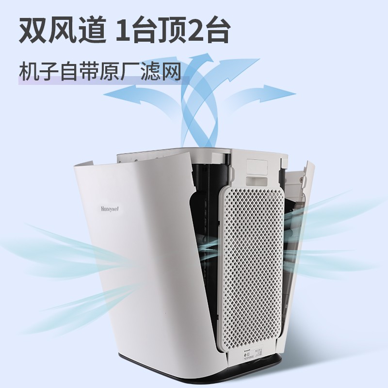 霍尼韋爾（Honeywell）KJ820F-P21D空氣凈化器 室內(nèi)凈化除甲醛除菌 新房辦公室凈化器_http://02394.cn/img/images/C202204/1648862395814.jpg