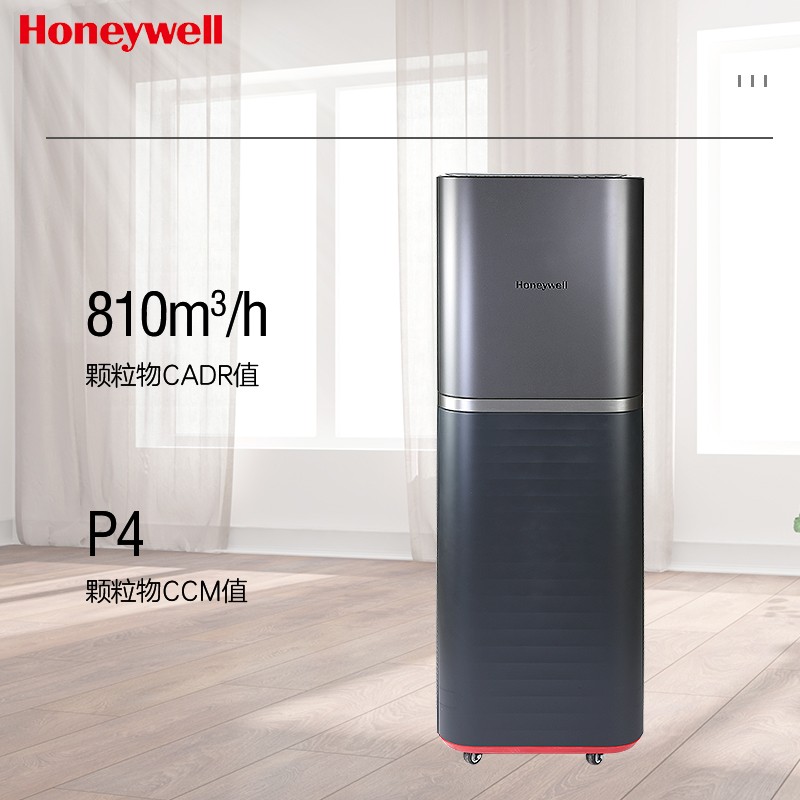 霍尼韋爾（Honeywell） KJ810G93G空氣凈化器 商務辦公除甲醛 大空間除霧霾凈化器遙控款_http://02394.cn/img/images/C202204/1648864606546.jpg