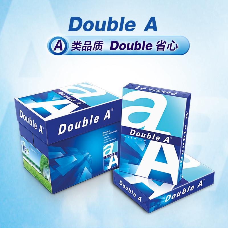 DoubleA A4 70G 復印紙 500張/包（5包/箱）_http://02394.cn/img/images/C202205/1652154557352.jpg