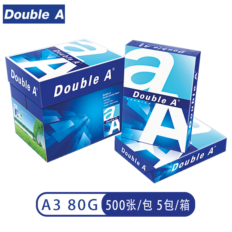 DoubleA A3 80G 復(fù)印紙 500張/包（5包/箱）