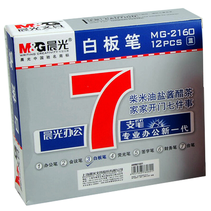 晨光（M&G） MG2160 單頭白板筆會議筆 (藍(lán)色) _http://02394.cn/img/sp/105/03e4e21c-4430-4ef8-8e01-83407c49cdf5.jpg