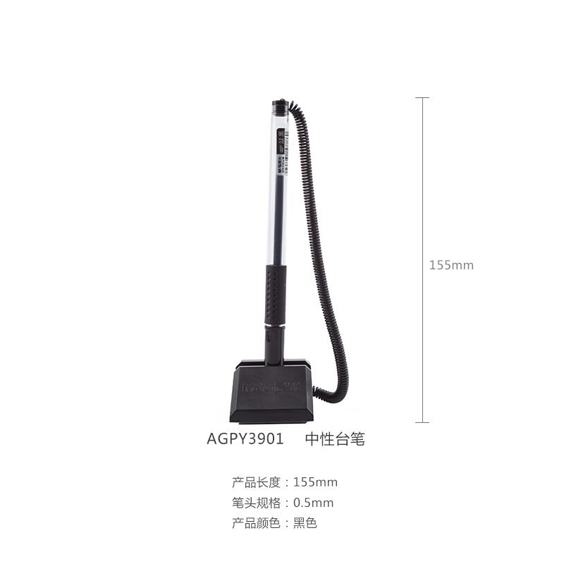 晨光（M&G） AGPY3901 經(jīng)典商務(wù)中性臺(tái)筆 黑色 0.5MM_http://02394.cn/img/sp/107/1e07a86a-df09-4be7-8ad4-baf5f7b9d9c8.jpg