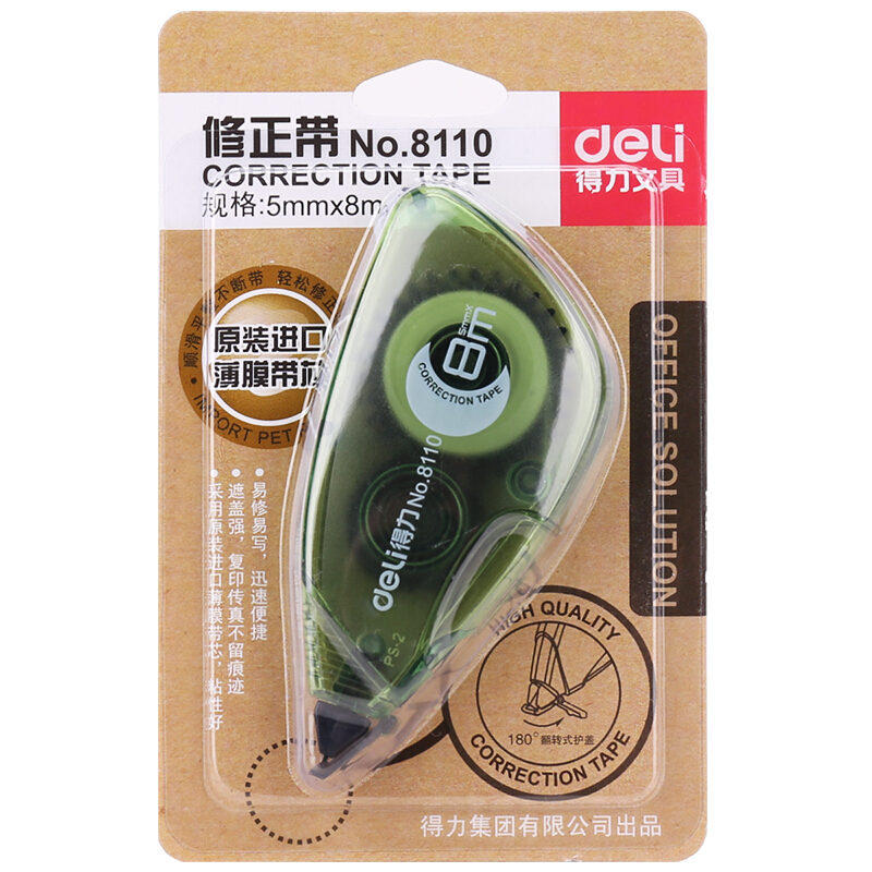 得力（deli） 8110 一體護套修正帶 5mm*8m_http://02394.cn/img/sp/113/5aa5e8cc-e592-4d4d-b7f4-c28c65cbeda7.jpg