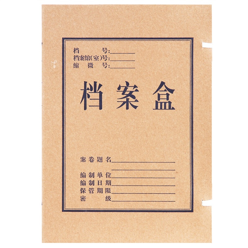 得力（deli） 5925 純木漿牛皮紙久存耐用檔案盒 50mm_http://02394.cn/img/sp/120/d1f0d808-91e7-4ff9-8752-31b44e8be210.jpg