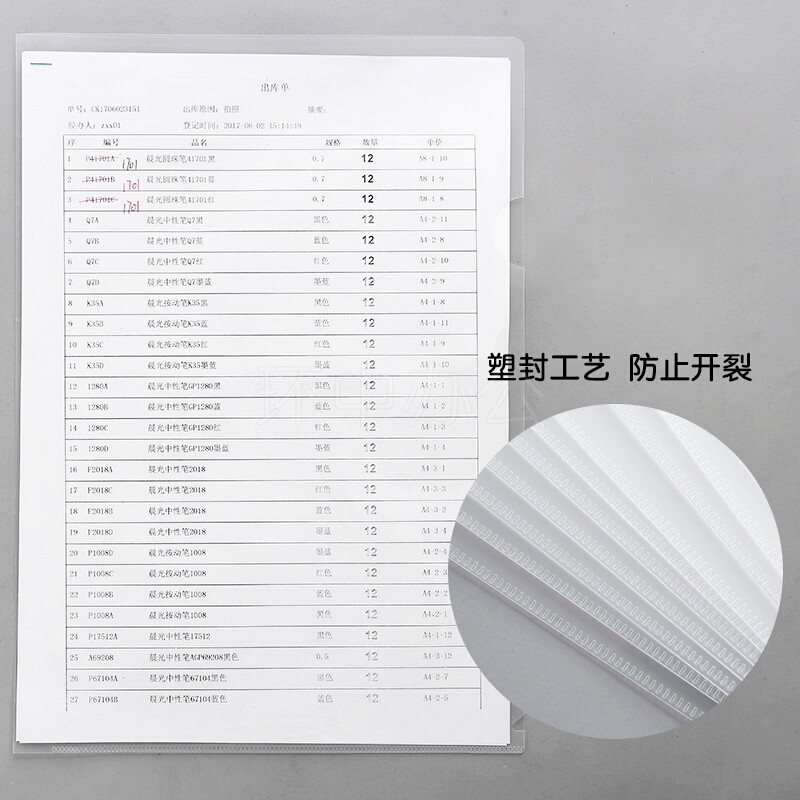 晨光（M&G） ADM95187 A4單片夾_http://02394.cn/img/sp/122/c2052679-3b02-4779-ae33-95bcd768d147.jpg