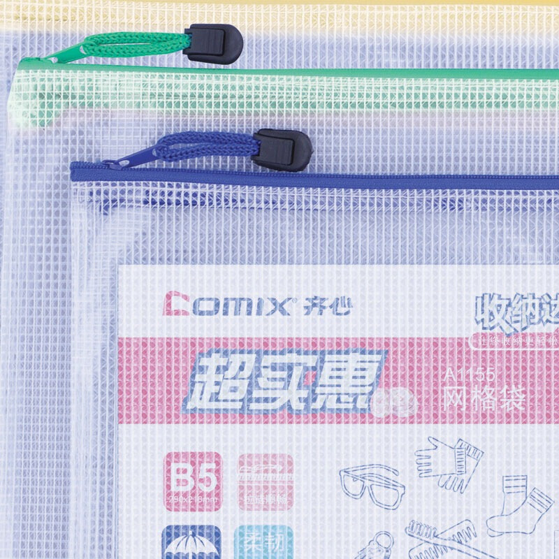 齊心（COMIX） A1155 B5防潮網(wǎng)格拉鏈袋/文件袋/資料袋 顏色隨機(jī) 10個(gè)/包_http://02394.cn/img/sp/124/4185ddde-b7d3-4197-811d-fa216d675603.jpg